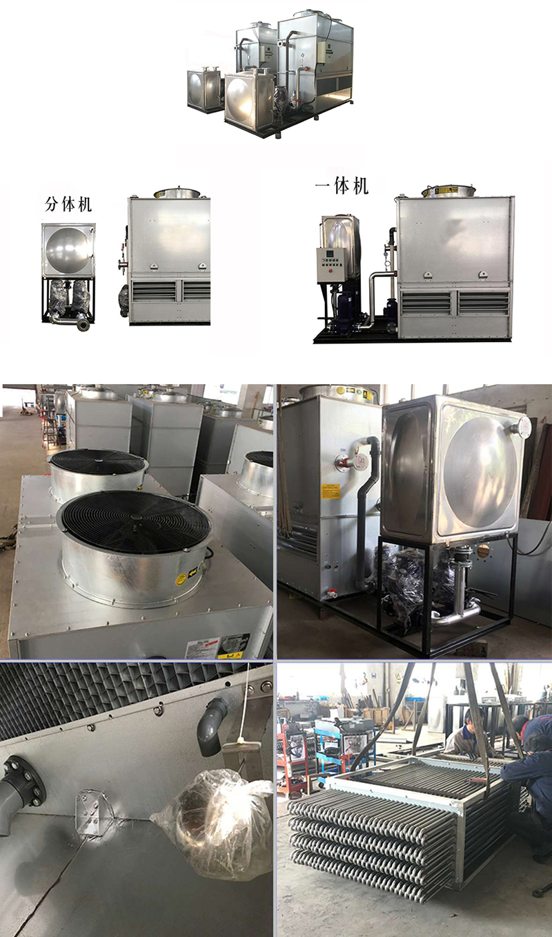 密<a href=http://www.dudushow.com.cn/product/bishi/ target=_blank class=infotextkey>閉式冷卻塔</a>
